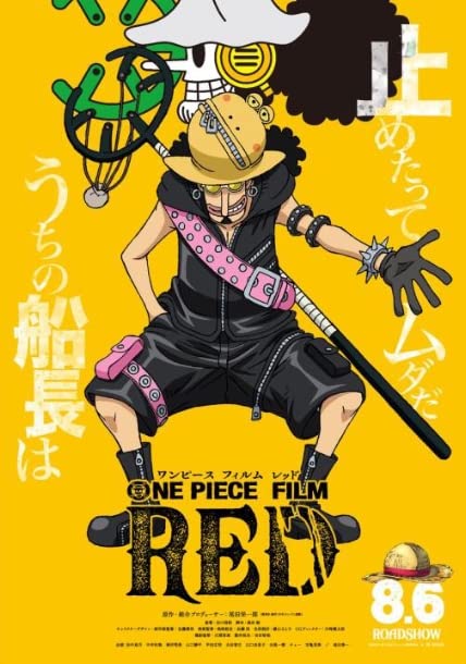 ONE PIECE FILM RED